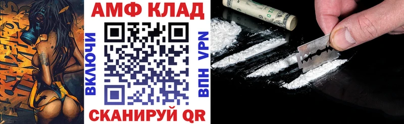 АМФ Premium  наркошоп  Сланцы 