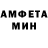 АМФЕТАМИН 97% Milka San