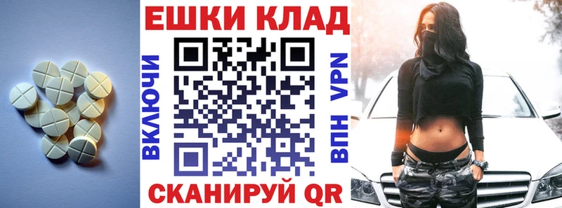 ЭКСТАЗИ MDMA Сланцы