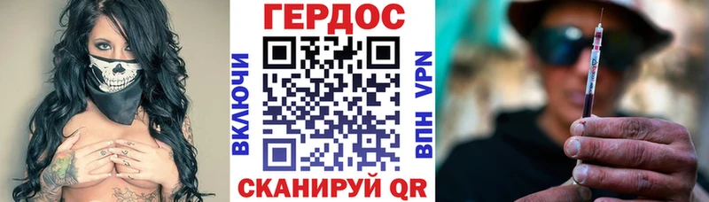Героин Heroin  блэк спрут ССЫЛКА  Сланцы  купить  