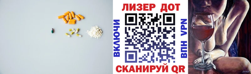 LSD-25 экстази ecstasy Сланцы